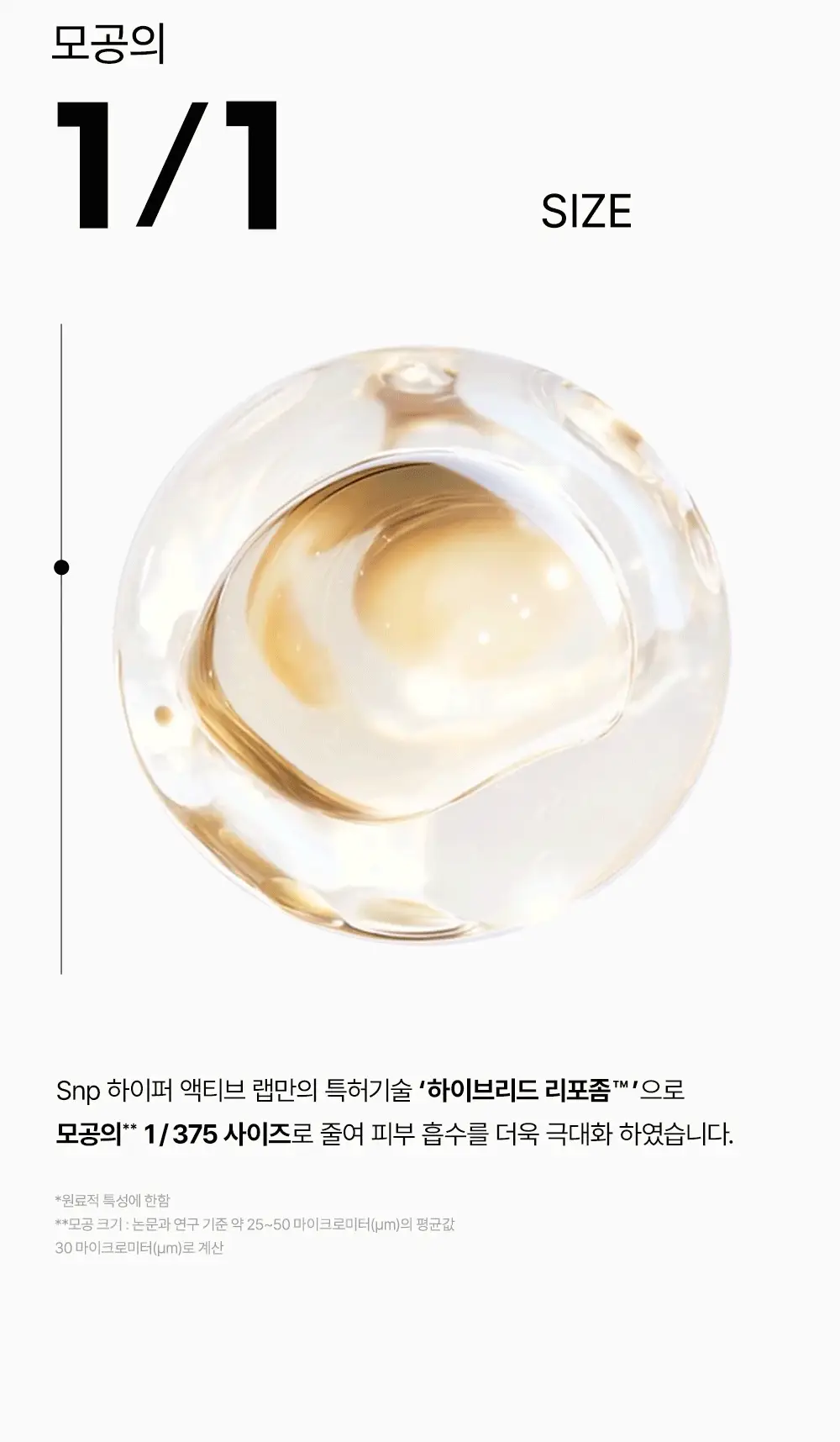 [8시간촉촉/슬리핑팩]SNP 수분 촉촉 푹잠 마스크 100ml 상세페이지 24